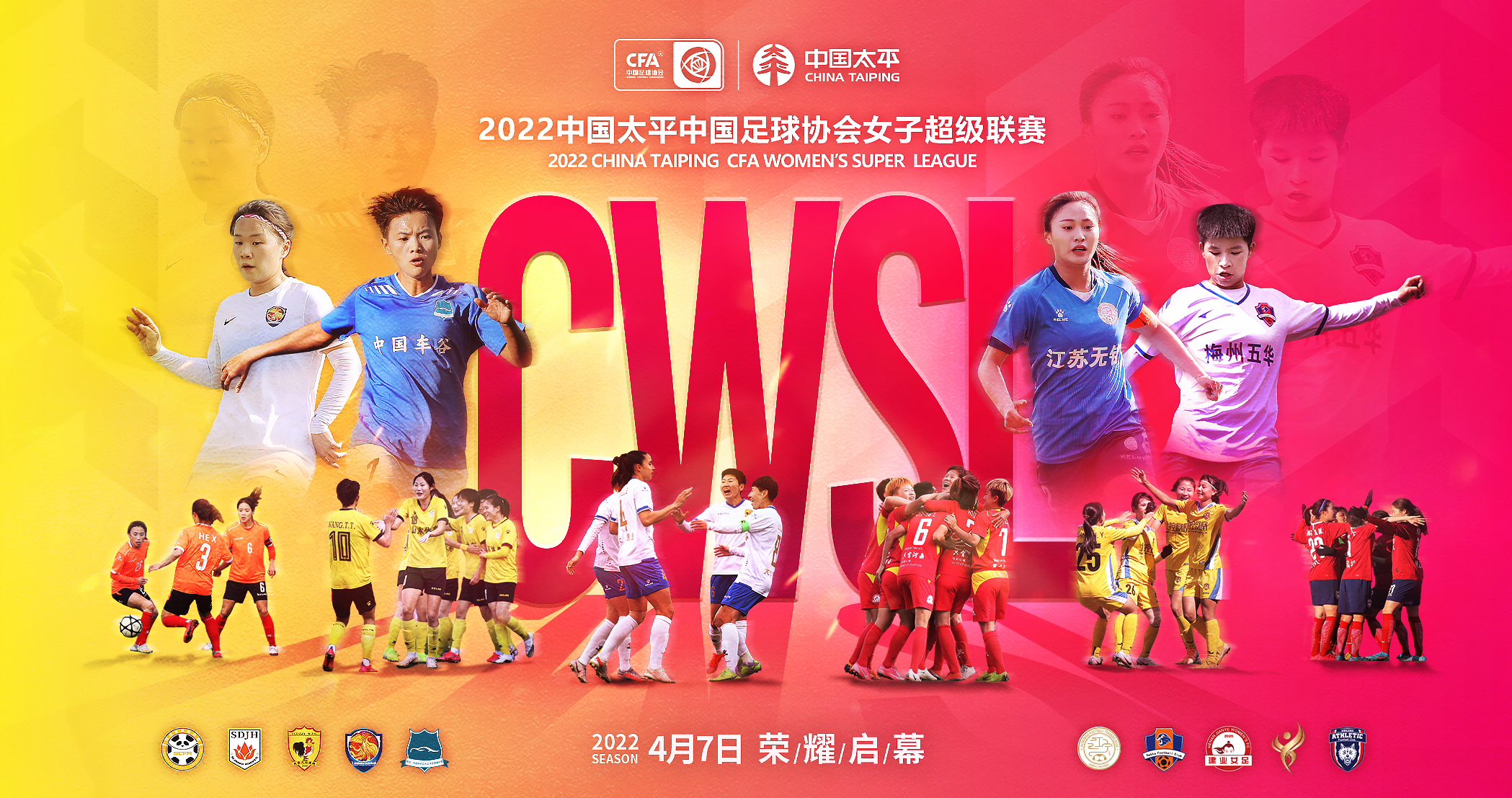 包含当前体坛热点：女足职业比赛引发全球瞩目的词条